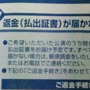KinKi Kidsアリーナツアー　ジャニーズ落選返金問題についてファンが困惑 - NAVER まとめ