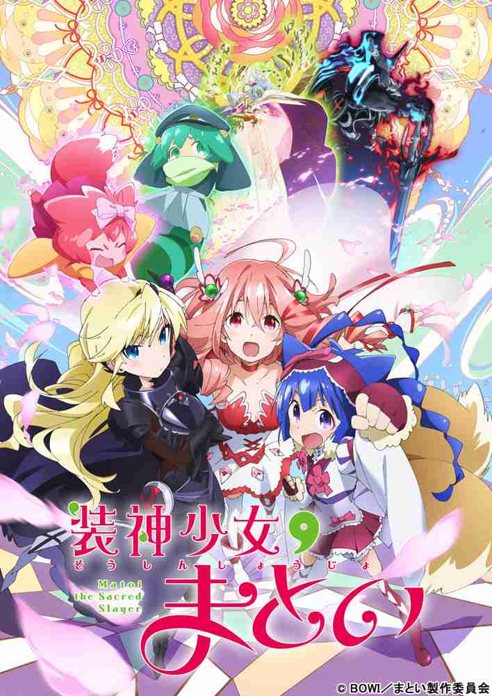 今期アニメの感想を書こう【2016秋】