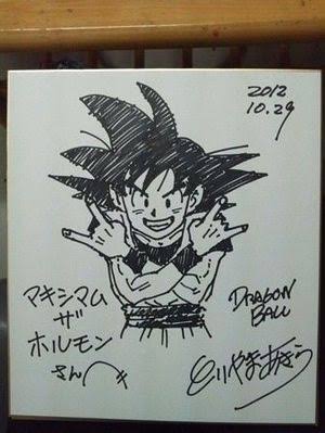 ドラゴンボールあるある
