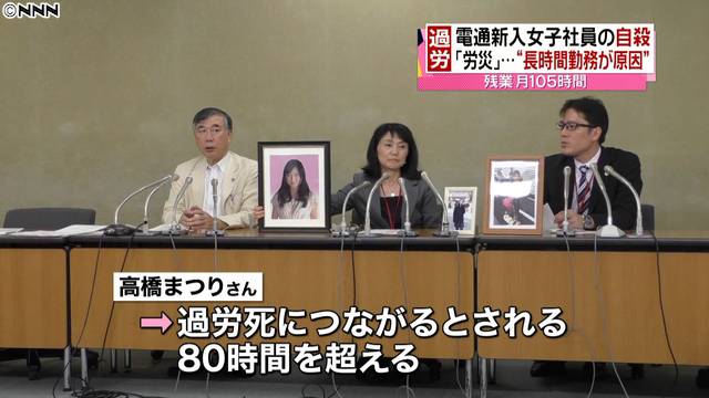 電通過労死の「1日20時間労働」「性的見返り」など生々しい実態→大学教授「残業100時間くらいで死んでしまうとは情けない」
