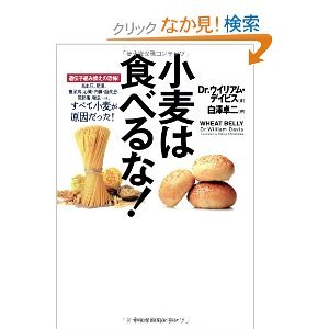 なぜ小麦を食べちゃいけないか？ 緑の革命｜ナチュロパスなみのHealthy Life