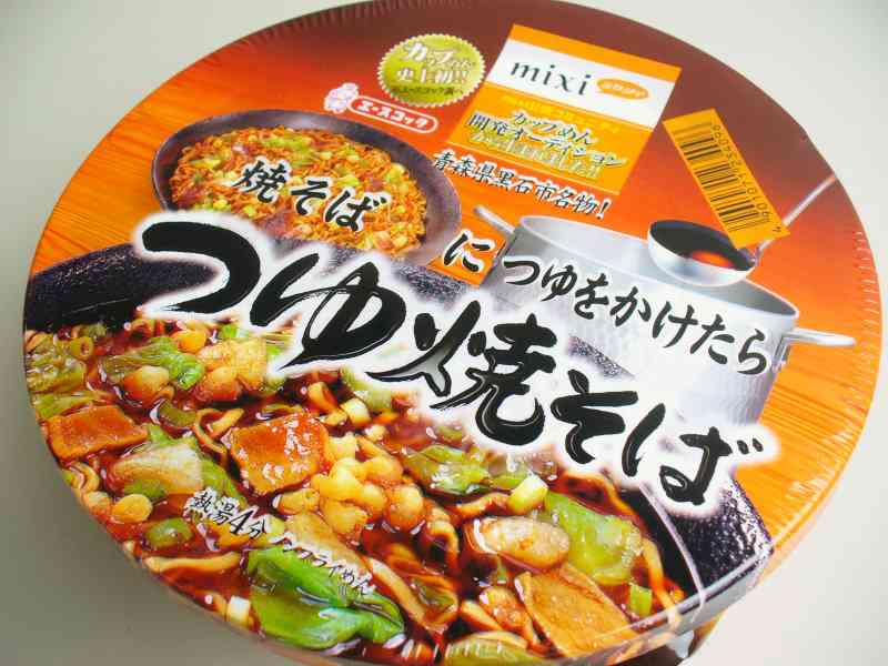 カップ焼きそば好きな人