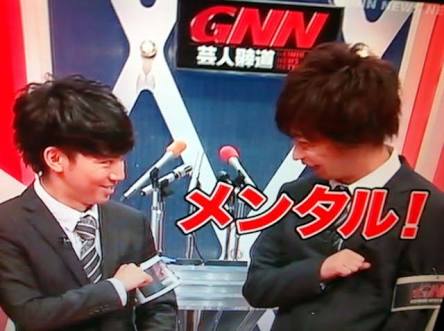 メンタル強そうな有名人は?