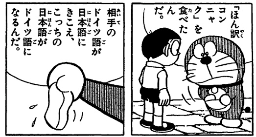 ドラえもんの道具。3つだけ選べるなら？