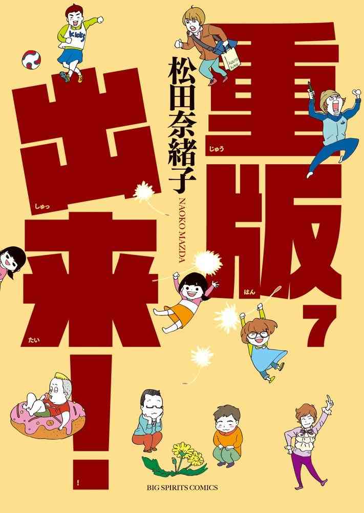 恋愛要素があまり入ってないあなたのおすすめ漫画教えて下さい