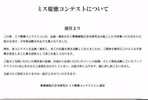 慶應ミスコンが主催団体の未成年飲酒により中止に 中野美奈子や竹内由恵など人気アナを輩出 ガールズちゃんねる Girls Channel