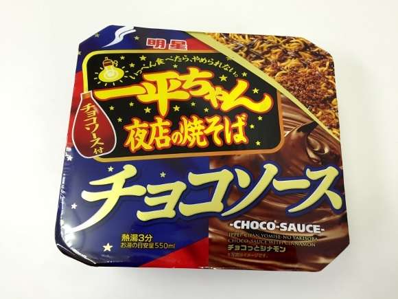 【突撃】明星のエラい人に「なんで激マズな “一平ちゃんチョコ味” を出したのか？」直接聞いてみた | ロケットニュース24