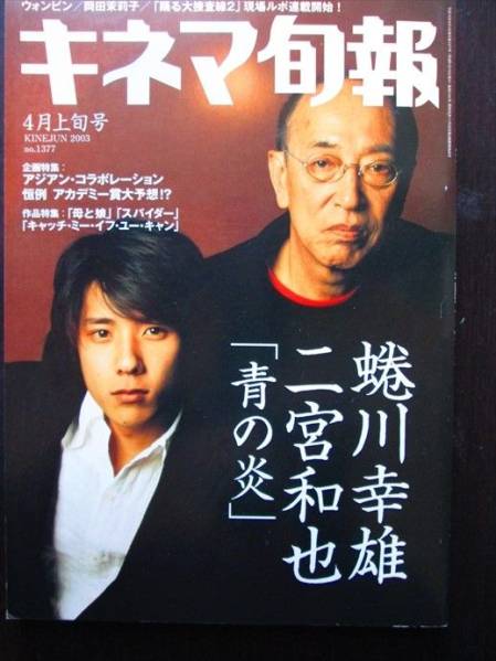 ジャニーズタレントが表紙を飾った雑誌の画像を貼るトピ
