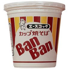 カップ焼きそば好きな人