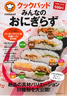 ネタ切れなのか…?『3分クッキング』“おにぎりの作り方”に視聴者衝撃