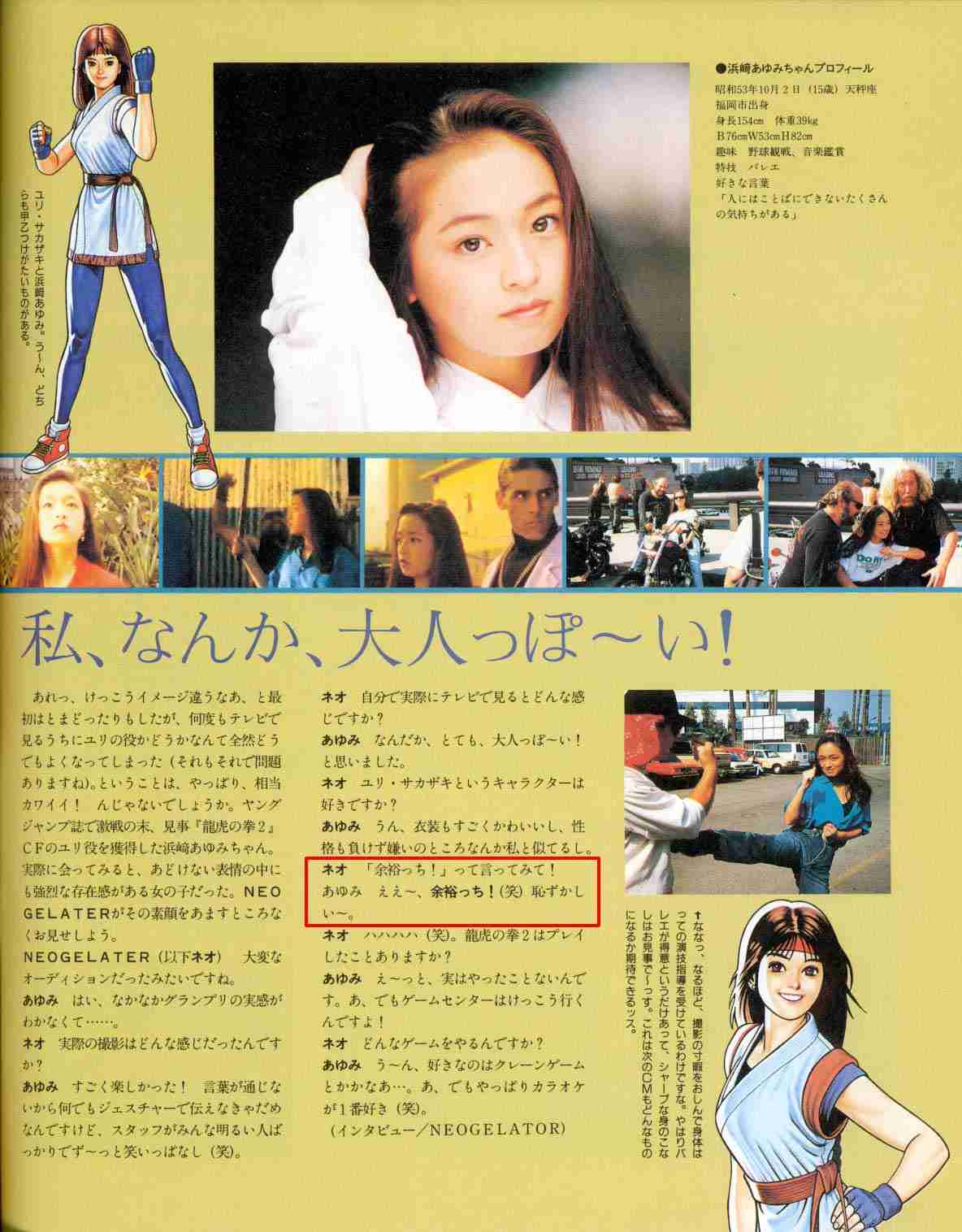浜崎あゆみ全盛期の可愛い画像を貼るトピ