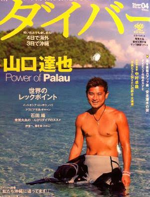 ジャニーズタレントが表紙を飾った雑誌の画像を貼るトピ