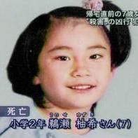 加古川小2女児殺害事件【殺人事件の捜査にご協力を！】 - NAVER まとめ