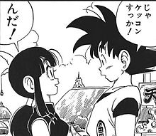 ドラゴンボールあるある