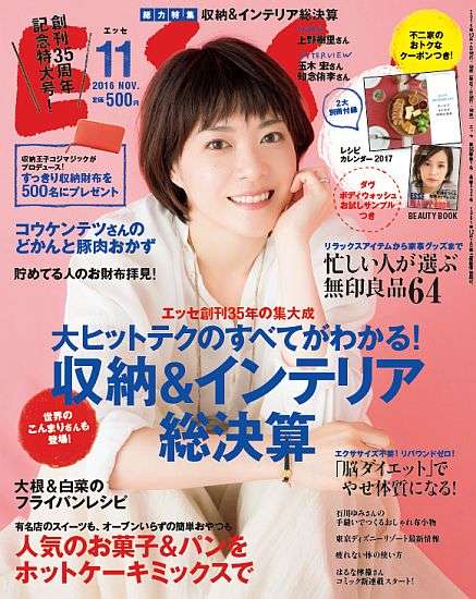 上野樹里 結婚で変化「独りでいた時間がもったいない」