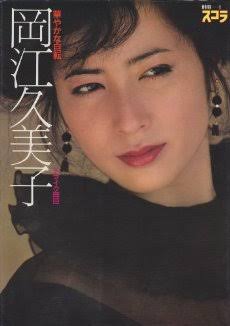 ベテラン・中堅女優が若手女優だった頃の画像を貼るトピ