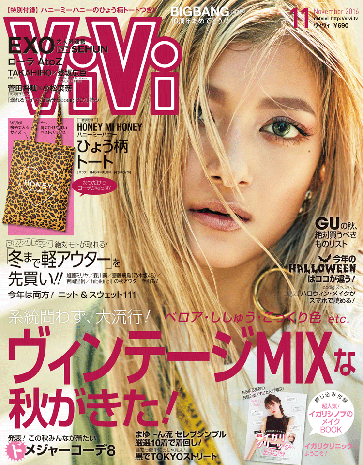 ローラ『めざましテレビ』で料理コーナー担当　裏の『MOCO'Sキッチン』は「ライバル」