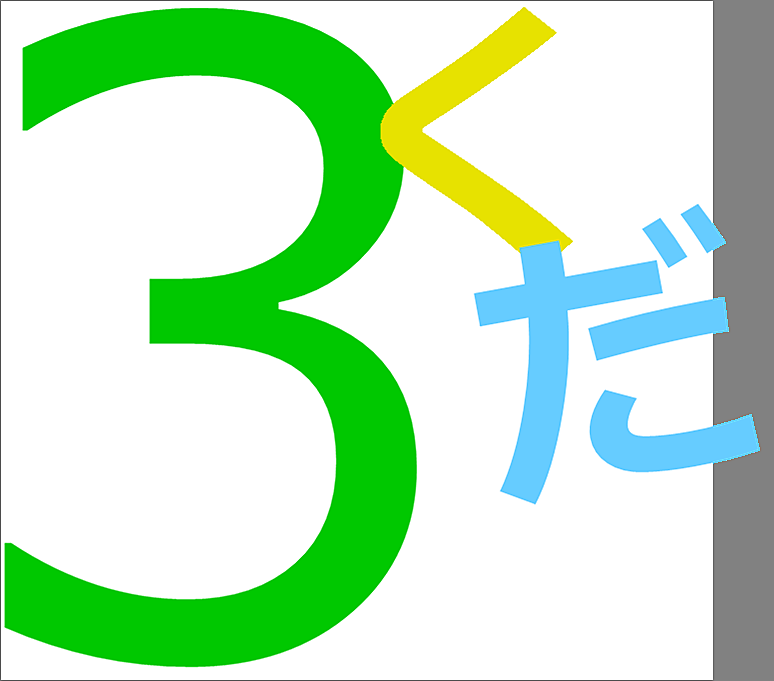 私は恋愛の素晴らしさを滔々と語るヤツが大っ嫌い - ３ヶ月だけください