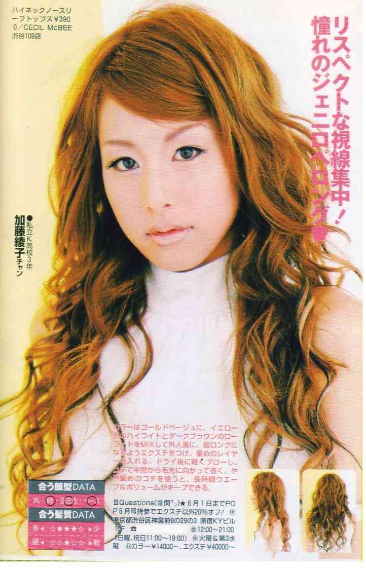 中村玉緒かと思った！加藤綾子のすっぴんCMに「美人には程遠い」と視聴者が失望