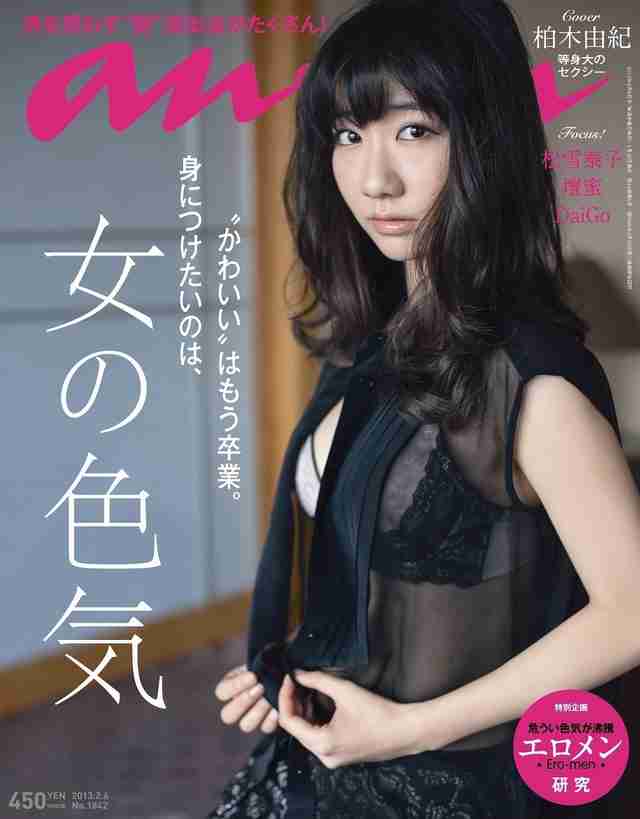 【画像】『an・an』の過去の表紙を集めるトピ