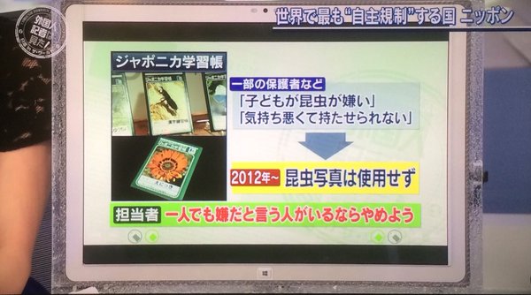 【苦手な人注意】「爬虫類や虫を飼っている」という理由でコンビニをクビに…客からの理不尽なクレームが話題
