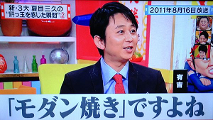 関西人あるある