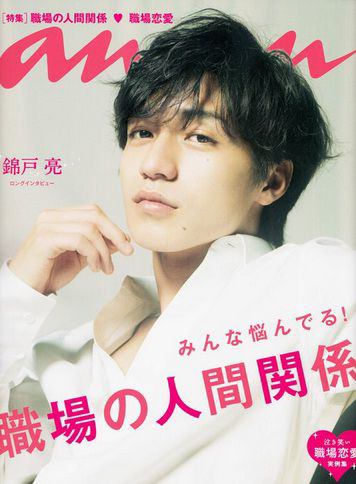ジャニーズタレントが表紙を飾った雑誌の画像を貼るトピ