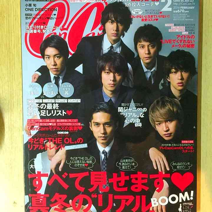 ジャニーズタレントが表紙を飾った雑誌の画像を貼るトピ