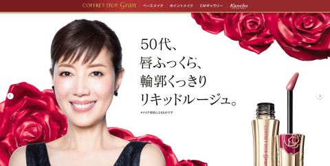化粧品CMの芸能人の画像をください。