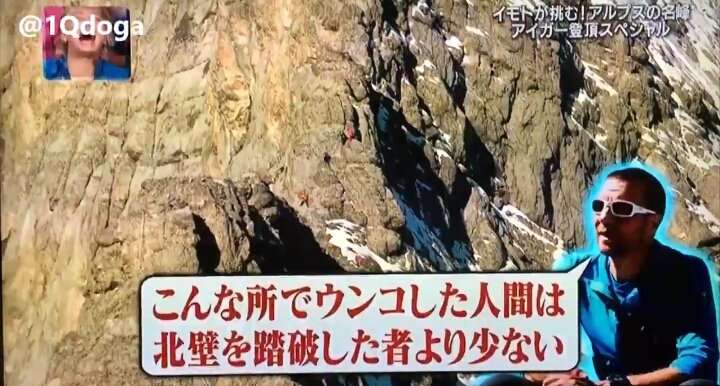 イモトアヤコ「感動の登山成功」も、視聴者が興ざめした理由
