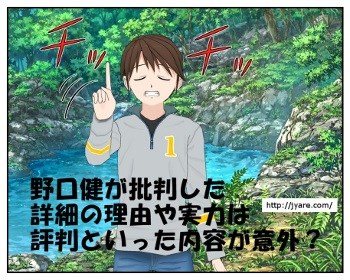 野口健が批判した詳細の理由や実力は評判といった内容が意外？ | 芸能まんがニュース