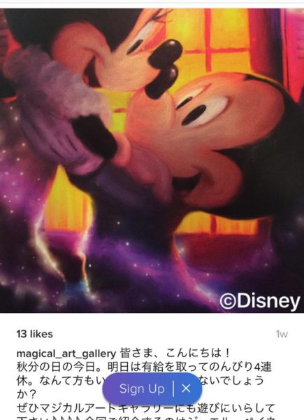 【炎上】ディズニー公式アーティストが日本人の作品を丸パクリ。素材ありがとねハハッ