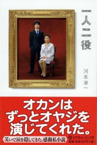 「今も視聴者からクレームが…」生活保護問題で干された河本準一の悲惨な現状