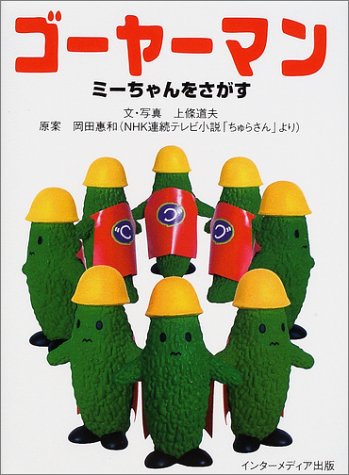 みんなが忘れてそうなワードを言うトピ