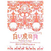 お勧めのファンタジー小説