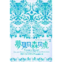 お勧めのファンタジー小説