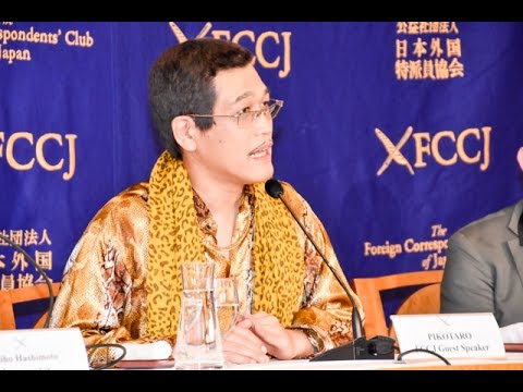 「1億円払ってレコード大賞獲りたいですか？」ピコ太郎の記者会見でWSJの記者がブッこんできた - YouTube