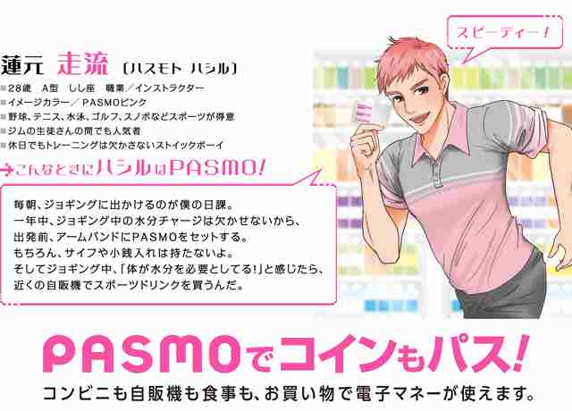 駅乃みちか スケスケスカートが大物議 東京メトロ 批判受け微妙に 修正 ガールズちゃんねる Girls Channel