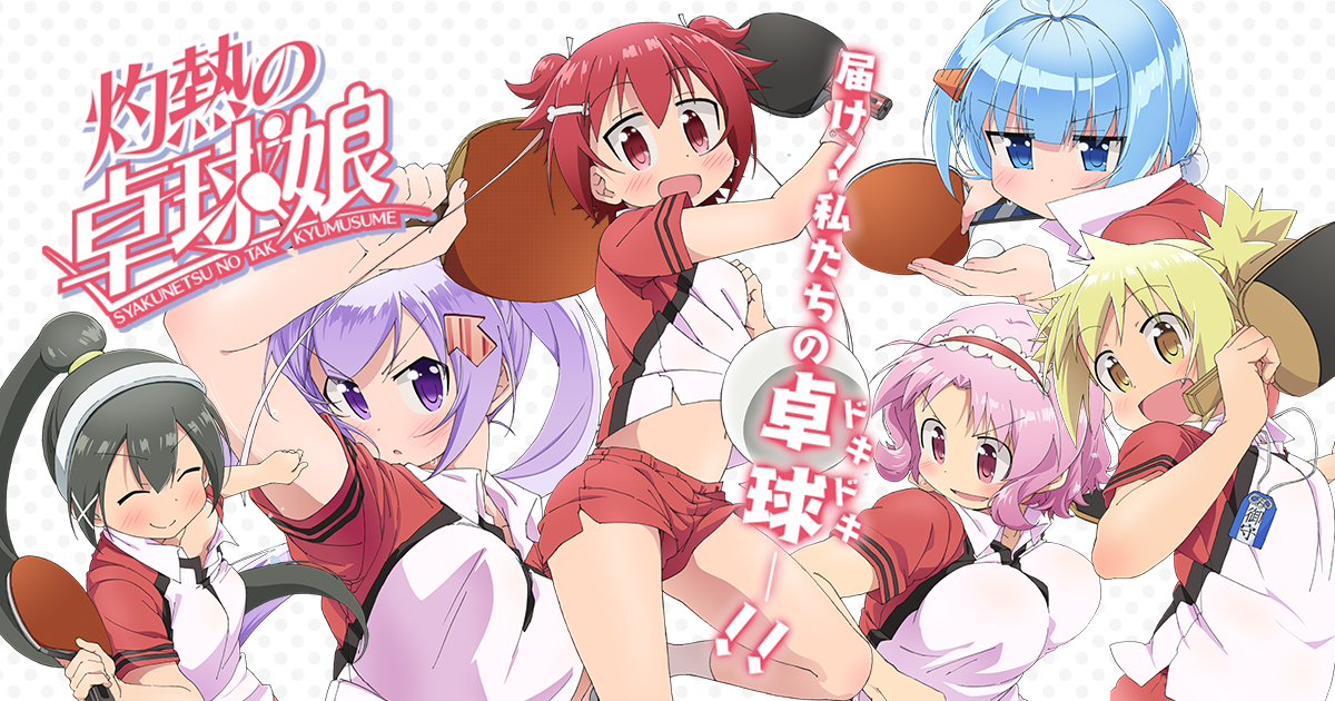 今期アニメの感想を書こう【2016秋】