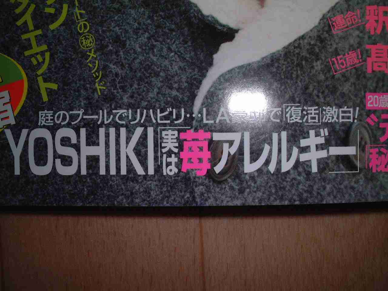YOSHIKIがゴールデンボンバーに乱入!? 1人だけノーエアバンド「思い切りやっちゃいました」