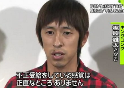 「今も視聴者からクレームが…」生活保護問題で干された河本準一の悲惨な現状