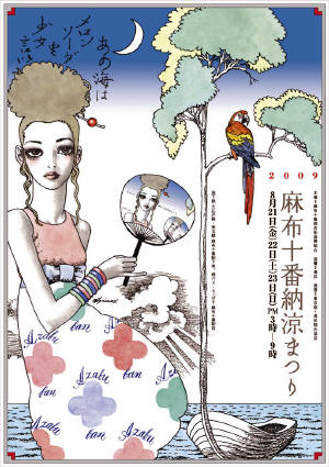 おしゃれなポスターの画像を貼るトピ