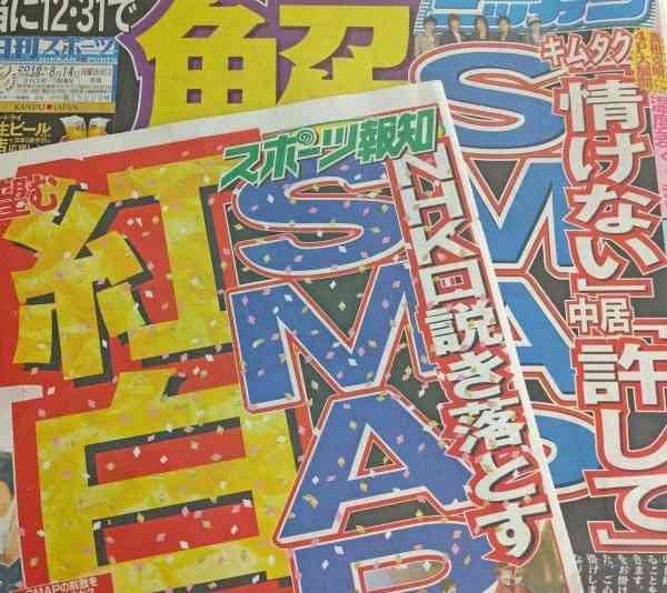 SMAPをめぐりジャニーズがNHKに激怒？籾井勝人会長の発言が原因か - ライブドアニュース