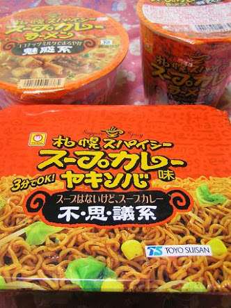 カップ焼きそば好きな人