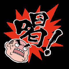 保活をしているママさん集まれ