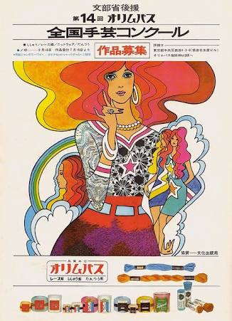 おしゃれなポスターの画像を貼るトピ