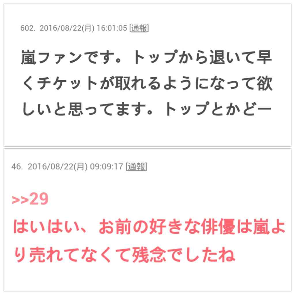 相次ぐ醜聞が影響?嵐の新アルバム