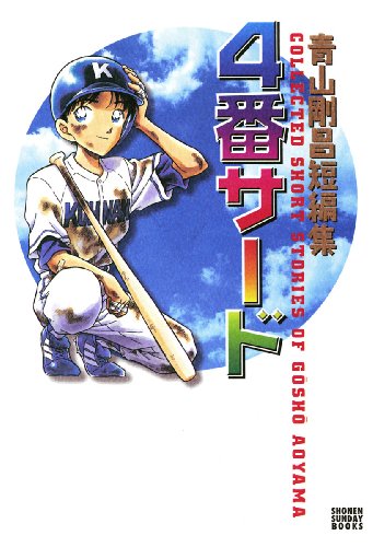 エログロ無しのオススメの少年漫画