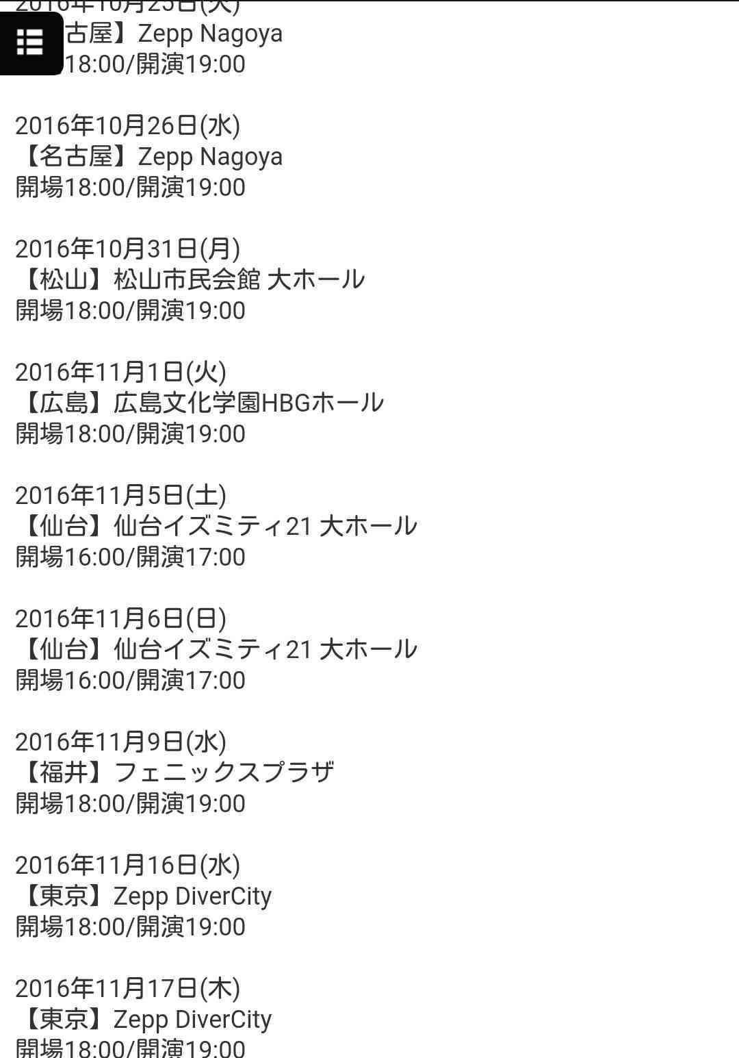 浜崎あゆみ、