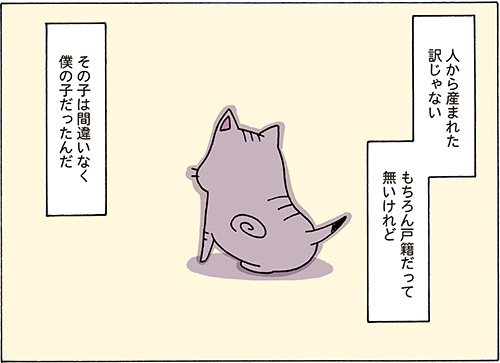 ペン太のこと/片倉真二 第1話 - モーニング・アフタヌーン・イブニング合同Webコミックサイト モアイ